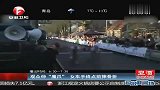 竞速-15年-观众伸“魔爪” 女车手终点前摔骨折-新闻