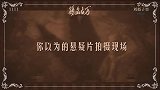 笑这么大声！真的是在拍悬疑片吗《扬名立万》最新特辑全员哈哈哈