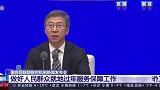 国家发改委：就地过年政策是分级分类的，各地不能擅自加码