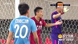 上场集锦-卡拉斯科单挑上港防线破门 一方1-0上港