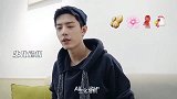 肖战看图猜电影，严谨纠正主持人的谐音梗