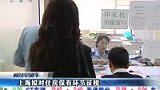 上海拟对住房保有环节征税 目前基本方案已定-4月8日