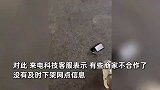 女子称跑几十公里还不了共享充电宝，将其怒摔在地，平台：可邮寄归还