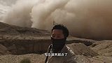 考察突遇极端沙尘暴，就像电影里的世界末日