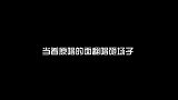 当着原唱的面翻唱砸场子，音乐响起，多少人的青春回来了