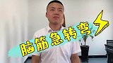 脑筋急转弯，你知道忘情水是谁给的吗？