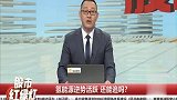 氢能源逆势活跃，还能追吗？