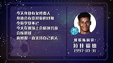 拉什福德星运上佳 女贵人加持进球不在话下
