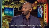 篮球-17年-太难抉择!科比直言本赛季或出首个双MVP-新闻