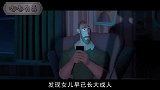 讽刺动画：父亲只顾着玩手机，抬起头时发现女儿已经长大成人