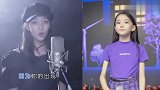 10童模宋小睿唱《爱情错觉》同框小姐姐，现场的她唱的更自信