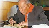 2015年4月10日下午，96岁高龄的溥任在北京南锣鼓巷旧宅逝世。悠悠岁月能耐我何  YoNine悠耐官方