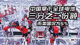 成交额400亿！总量20万吨！中国拿下三分之二市场：突破日本