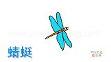 动物简笔画大全，画一只简单的卡通蜻蜓简笔画