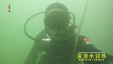 危险！海军潜水员这次挑战的是深海禁区