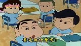 蜡笔小新：美女老师示范地震避难方法，意外出糗
