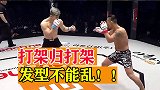 打架归打架，发型不能乱！即使被KO也不能乱了发型