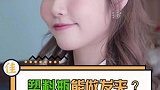 喝完的饮料瓶先别扔，好东西要和集美们分享