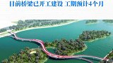 西安 灞河跨河人行桥即将高颜值“出道” ，工期预计4个月。
