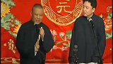 相声郭德纲“揭秘”谦哥烫头的原因,这嘴太损了台下观众笑翻