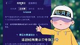 西瓜Play活动开始啦~大家快来和我一起打榜吧！西瓜play 打榜 是脑洞君啊