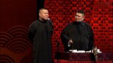 岳云鹏相声新作《京戏大师》冒充京剧名家，笑点密度高！