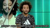 马塞洛：洛式皇马状态正佳 当你到达极限那就需要双倍努力