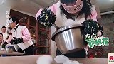郭麒麟铲棉花，一看就是在家经常炒菜，一看成果宋祖儿都傻眼了！