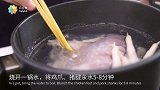 【日日煮】烹饪短片 - 节瓜章鱼鸡爪汤