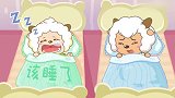 喜羊羊与灰太狼之奇趣外星客：灰太狼演技大赏！