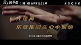 电影《海上钢琴师》终极预告