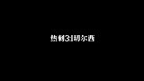切尔西客战BIG6全败！半场后15分钟丢12球 萨里带队争四难了