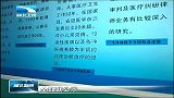 湖北新闻-20120420-社会管理.襄阳模式