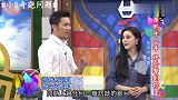 小S预言：万一分手了呢，汪涵大张伟拷问，李晨范冰冰遭调侃合集