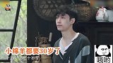 黄磊催婚撮合张艺兴杨紫，传绯闻还撞睡衣，张艺兴：我不懂爱！