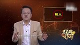 发掘诡异古墓，发现古墓里没有棺材，专家认为跟个神秘宗教有关