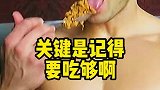 秋天来了该增肌了，适合瘦子增重的益生菌