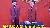 德云社：老秦被粉丝送“脑残片”，你们把我当傻子可不行啊！