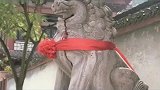 村子快淹没，村民不信，男子施法让石狮子吐血才信！