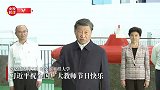 独家视频丨习近平祝全国广大教师节日快乐