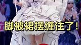 当你在T台走秀时发生意外