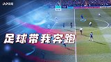 足球带我奔跑：兰帕德完胜穆帅 打身后+第3人跑位战术立头功