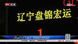 中超-14赛季-联赛-第17轮-广州富力：结果意外 胜利及时-新闻