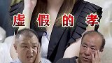 孝顺父母是人道也是天道！孝顺父母是仁义也是天意！