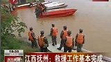 江西抚州救援工作基本完成 各方人员转移-6月26日
