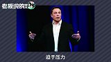马斯克放弃“特斯拉私有化”！短短17天，“闹剧”终于要结束？