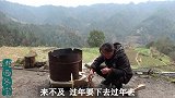 弟弟妹妹来山上玩，妹妹要吃红薯粉，妈妈搞只土鸡炖，味道太香了