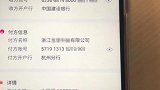 “亿万富豪”骗快递小哥20多万元 钻研《刑法》拒不承认犯罪