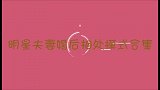 明星夫妻婚后相处大赏杜淳被老婆质问，你密码为啥还是前任生日