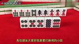 麻将口诀：吃与不吃，碰与不碰，三不吃和四不碰，满满的干货分享